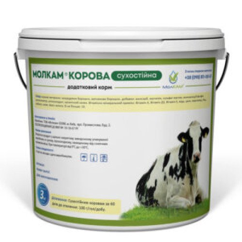 МОЛКАМ® Корова Сухостійна, 3кг (комплексний премікс для корів)