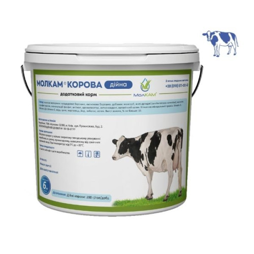 МОЛКАМ® Корова Дійна, 6кг (комплексний премікс для корів)
