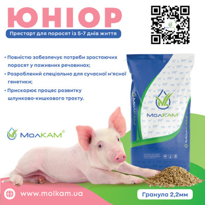 ЮНІОР - престартовий комбікорм для поросят з 5-го дня, 25кг